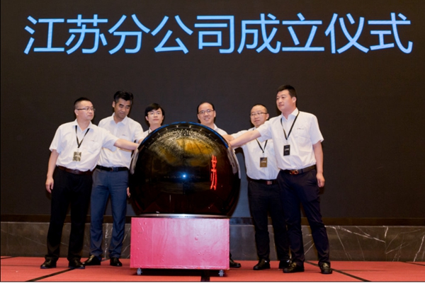忠恒智能门锁一体超级招商会‖南京站圆满成功！