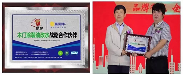 辉煌十载：金旗门业携手展辰涂料开启水木年华