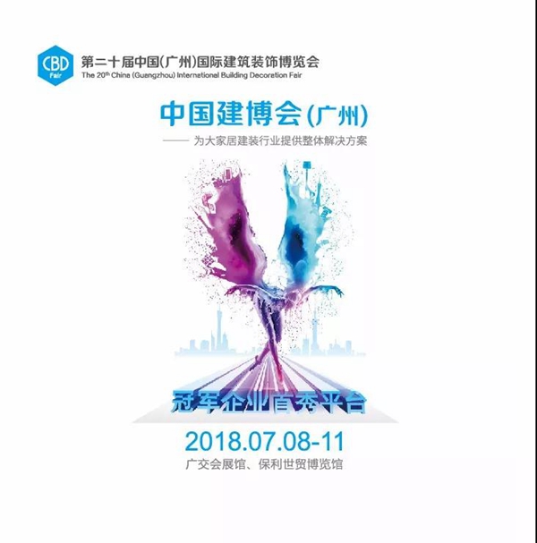 2018中国建博会（广州）| 博仕门窗品牌强势亮剑