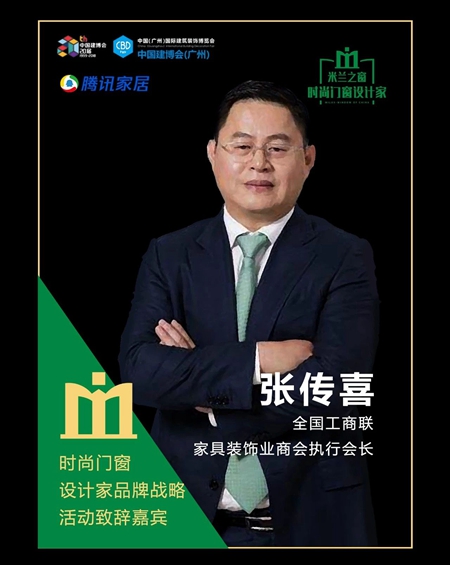 米兰之窗邀请您参加，源自米兰本来时尚，米兰之窗”时尚门窗设计家“品牌战略发布会