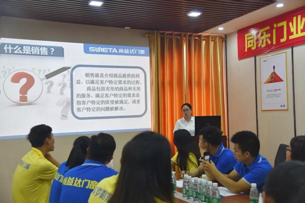 尚益达门窗:同乐门业2018年六月份终端培训会圆满结束! 尚益达门窗:同乐门业2018年六月份终端培训会圆满结束!