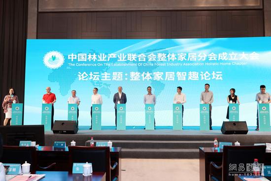 中国林业产业联合会整体家居分会在西安成立