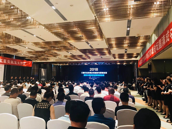 良木道R7无缝整焊系统门窗共享创富高峰论坛（西安站）圆满举办