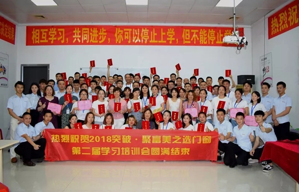 美之选门窗“策略”培训，打造战无不胜的团队！