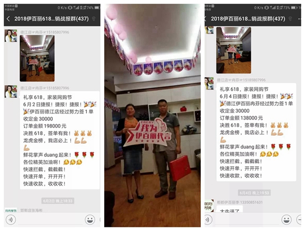 伊百丽618狂欢活动备受追捧，全国各地门店捷报频发！