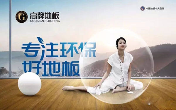 艺术与灵魂的碰撞，高牌跨界轻奢引爆时尚激情