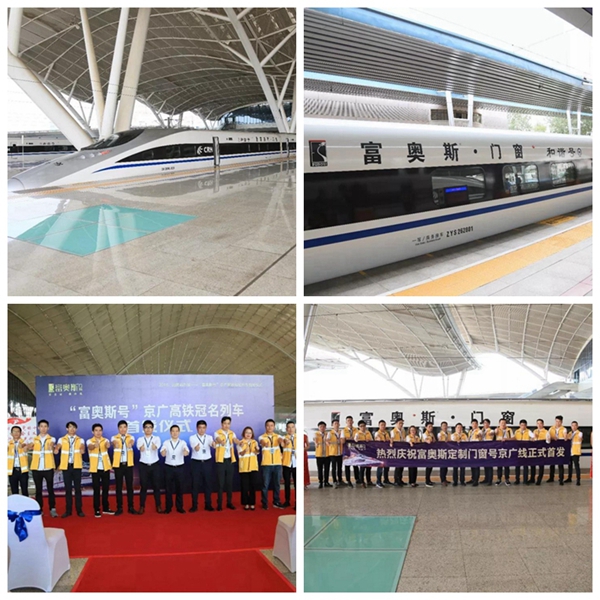 2018中国建博会（广州）| 富奥斯门窗展示行业潮流新风向