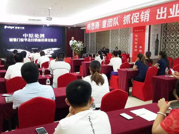 派雅门窗400方河南驻马店旗舰店盛大开业！