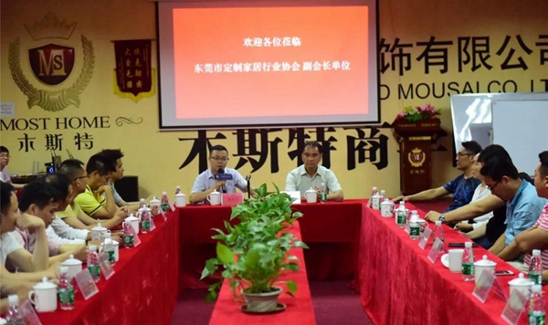 木斯特：东莞市定制家居行业协会莫锐辉会长及副会长以上单位莅临木斯特参观调研
