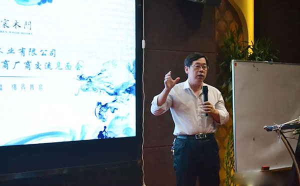 华宸整木定制优秀经销商座谈会圆满召开