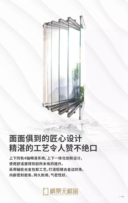 2018中国建博会（广州）| 枫景天空之镜·尊享无框窗，超凡视界 非凡境界！