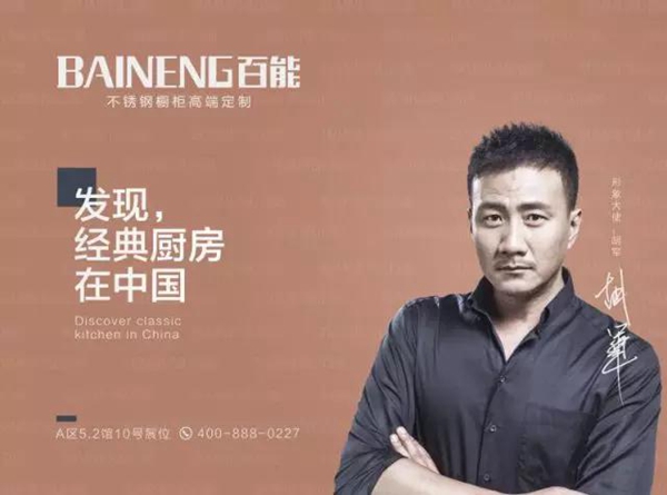 2018中国建博会（广州）|百能不锈钢橱柜高端定制新品介绍