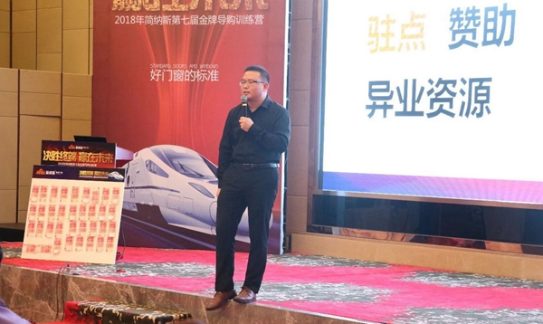 简纳斯2018年第七届金牌导购特训营顺利结营
