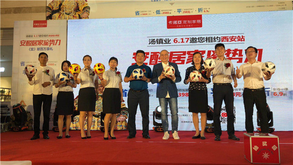 卡诺亚安醛居家星势力·西安站6月17日携汤镇业,再续娱乐营销传奇 卡诺亚安醛居家星势力·西安站6月17日携汤镇业,再续娱乐营销传奇