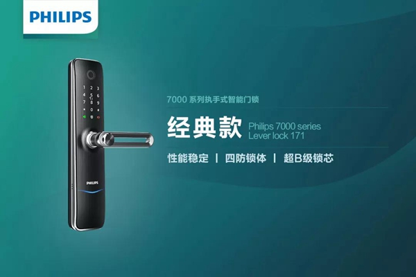 飞利浦智能锁:从质疑到走红,智能锁的征途是星辰大海! 飞利浦智能锁:从质疑到走红,智能锁的征途是星辰大海!