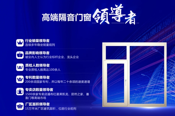 这种门窗隔音效果提升2倍,加盟前景无限 这种门窗隔音效果提升2倍,加盟前景无限