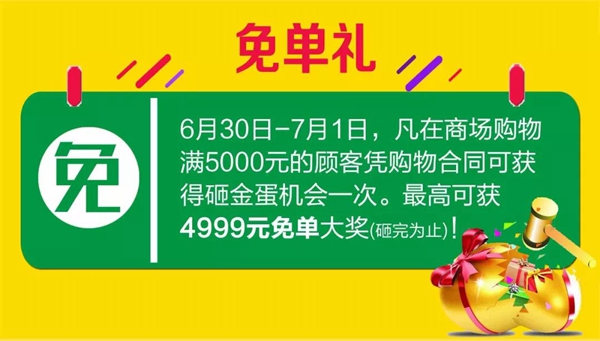 绿盾中天门窗乌鲁木齐旗舰店盛大开业，见证大品牌大动作！宝马开回家！