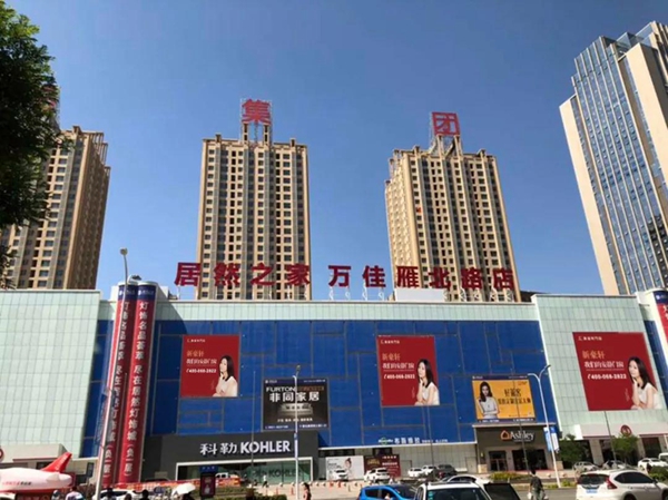 新豪轩门窗甘肃兰州居然之家旗舰店盛大开业！