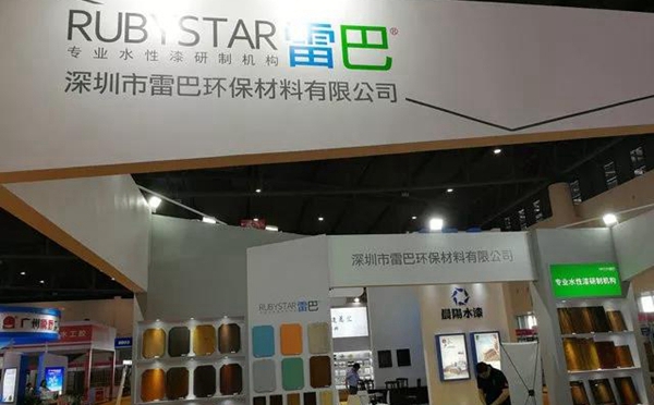 雷巴水性漆亮相成都家具展，成都生产基地已投入运营