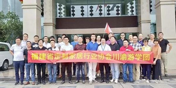 福建省定制家居行业协会莅临艺龙木门参观考察 福建省定制家居行业协会莅临艺龙木门参观考察