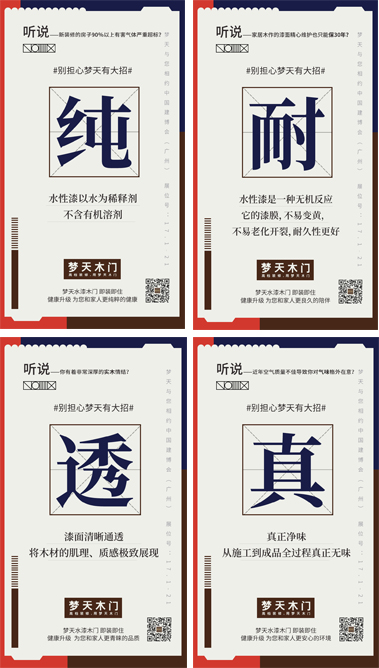 2018中国建博会(广州)丨梦天邀您体验水漆木门新魅力 2018中国建博会(广州)丨梦天邀您体验水漆木门新魅力