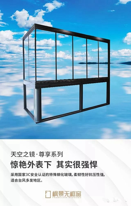 2018中国建博会（广州）| 枫景天空之镜·尊享无框窗，超凡视界 非凡境界！