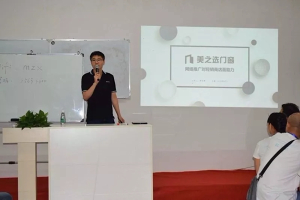美之选门窗“策略”培训，打造战无不胜的团队！
