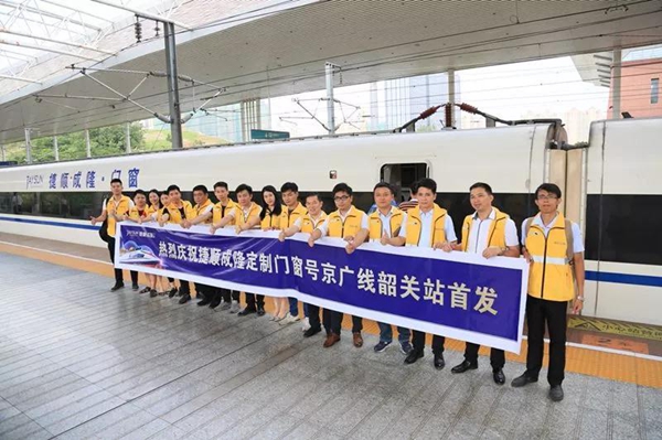 捷顺成隆定制门窗号京广线正式首发! 捷顺成隆定制门窗号京广线正式首发!