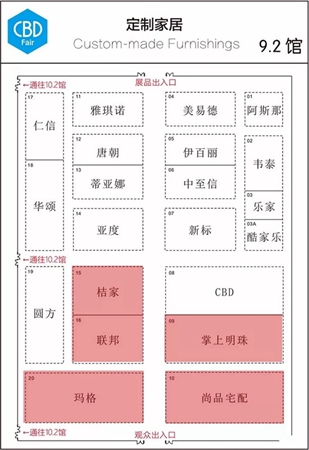 2018中国建博会（广州）丨展会泛定制行业诚意推荐名单！12个馆60个品牌！
