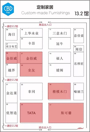 2018中国建博会（广州）丨展会泛定制行业诚意推荐名单！12个馆60个品牌！