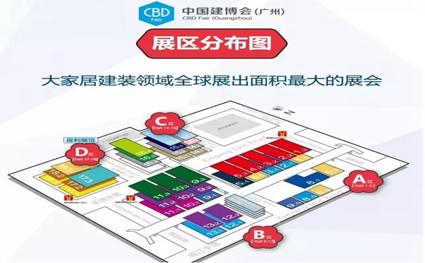 2018中国建博会（广州）丨鲁丽木业受邀参加建博会