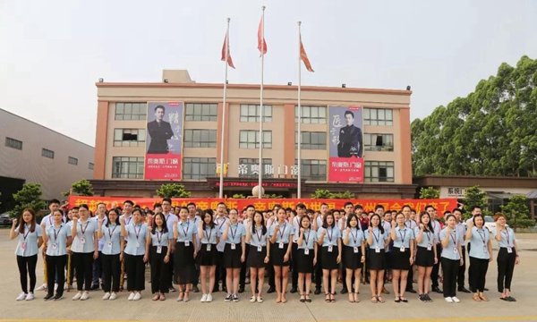 帝奥斯门窗召开广州展会“超越2018 ”出征誓师动员大会 帝奥斯门窗召开广州展会“超越2018 ”出征誓师动员大会