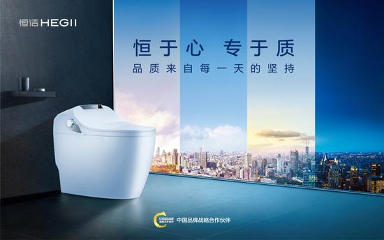恒洁与权威机构于上海厨卫展发布《2018年中国卫浴消费趋势白皮书》 恒洁与权威机构于上海厨卫展发布《2018年中国卫浴消费趋势白皮书》