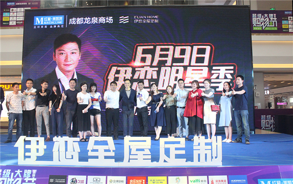 伊恋明星季席卷蓉城，携手陶大宇再创销售奇迹