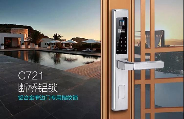 思歌指纹锁：一把专为铝合金窄边门打造的指纹锁