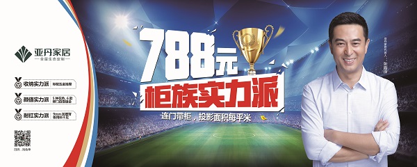 亚丹逆风翻盘，世界杯营销“C位出道”！