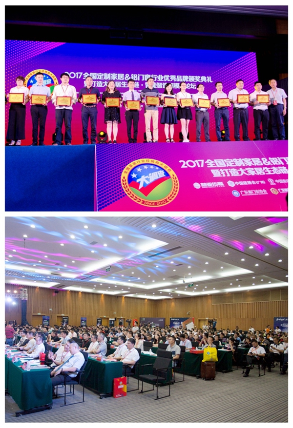2018中国建博全屋定制＆门窗大牌齐聚颁奖典礼，飞宇门窗、富奥斯门窗、佰威国际门窗鼎力支持