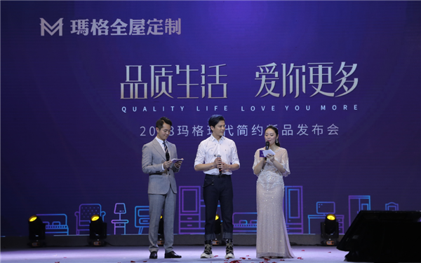 品质生活爱你更多〡人气偶像陈晓东嗨唱助阵2018玛格现代简约新品发布会！