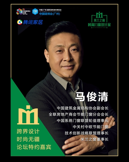 米兰之窗邀请您参加，源自米兰本来时尚，米兰之窗”时尚门窗设计家“品牌战略发布会
