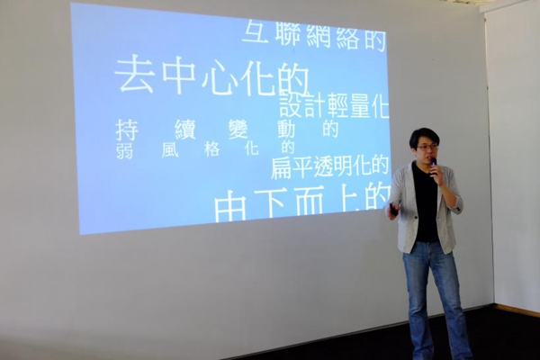 【卡萨罗纵横世界设计之旅·台湾站】台湾设计鬼才 邵唯晏讲座