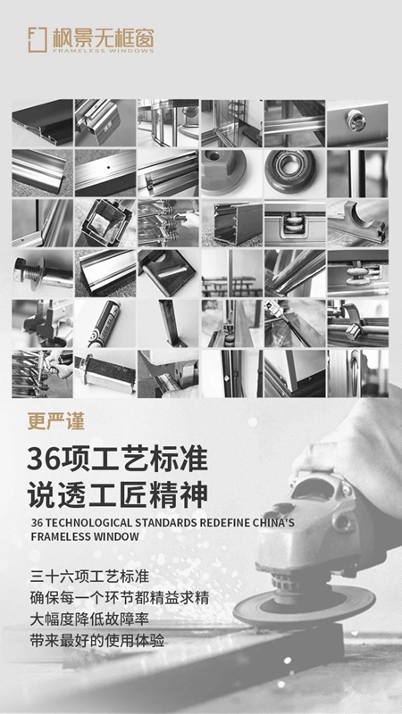 枫景十六周年工艺系统升级，延续经典突破极限！