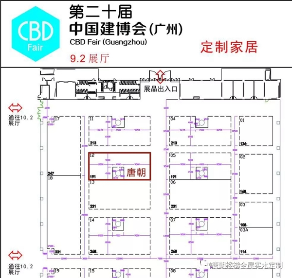 2018中国建博会(广州)| 唐朝楼梯&全屋实木定制邀您相约第二十届广州建博会,共鉴精彩! 2018中国建博会(广州)| 唐朝楼梯&全屋实木定制邀您相约第二十届广州建博会,共鉴精彩!