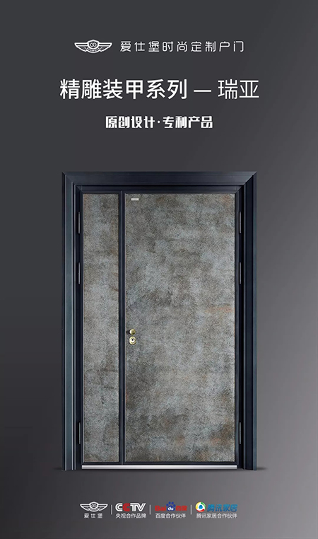 ASHEPOLO爱仕堡2018中国建博会（广州） | 原创为根本，定制为核心！