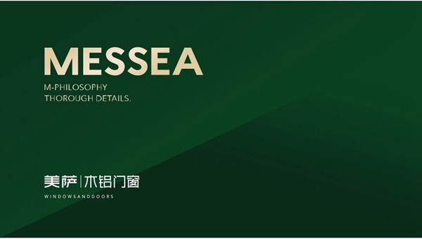 美萨木铝门窗：美萨旗舰店，自然与科技呼应的未来空间形态