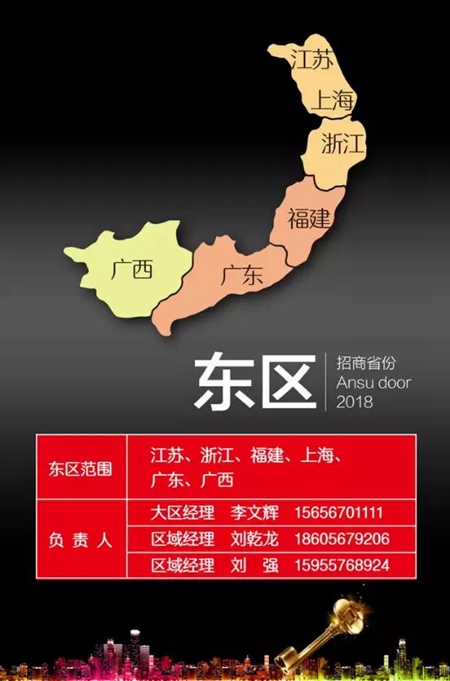 2018年6月12日,“门道财富传奇暨安宿木门经销商加盟峰会”完美落幕 2018年6月12日,“门道财富传奇暨安宿木门经销商加盟峰会”完美落幕