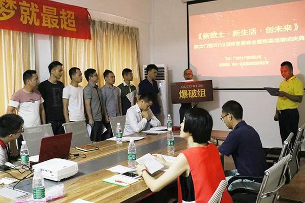 欧士门窗誓师大会:策马青云路,从此驭长帆 欧士门窗誓师大会:策马青云路,从此驭长帆