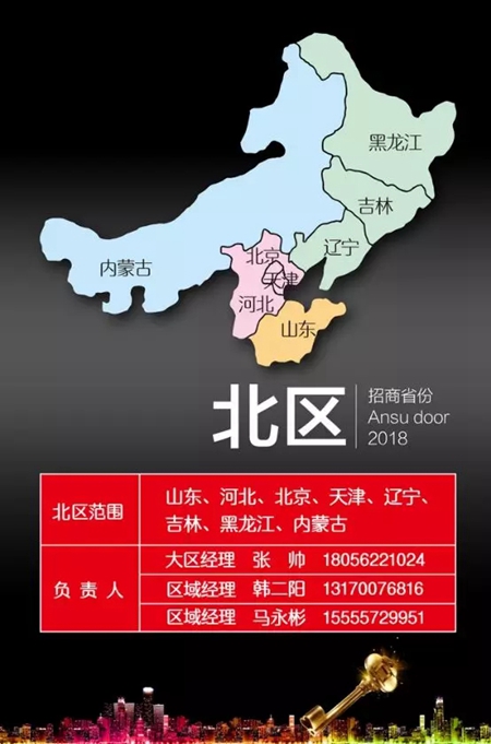 2018年6月12日,“门道财富传奇暨安宿木门经销商加盟峰会”完美落幕 2018年6月12日,“门道财富传奇暨安宿木门经销商加盟峰会”完美落幕