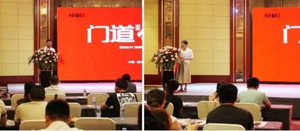 2018年6月12日,“门道财富传奇暨安宿木门经销商加盟峰会”完美落幕 2018年6月12日,“门道财富传奇暨安宿木门经销商加盟峰会”完美落幕