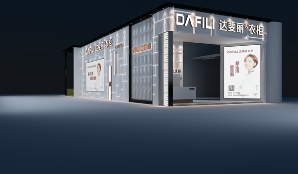 抢占先机丨达斐丽将携新高调亮相2018中国建博会（广州）