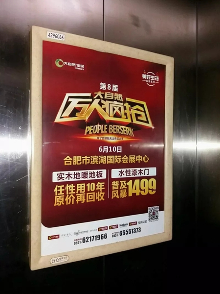 大自然木门开启强势品牌传播，助推水性漆木门促销落地！